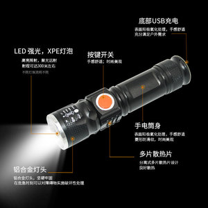 T6 Flashlight Aluminum Alloy <b>Rechargeable</b> Zoomable Outdoor <b>LED</b> <b>Torch</b> - Product Image 2