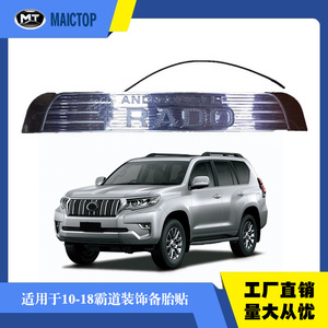 Pegatinas para llanta de repuesto de Prado 2010-2018, pegatinas para coche estilo todoterreno Toyota. - Product Image 5