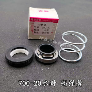 204SB Water Seal 25-Inch Seal 3700 Water Seal Centrifugal Pump 2-Inch Gasoline <b>Engine</b> Fuel Pump with Oil Oil & Fuel Pump <b>Parts</b> - Product Image 4