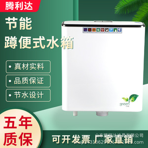 Cisterna de inodoro de doble descarga, rectangular, tipo pulsador manual, para inodoros de estilo squat, 3-6L, ajuste universal - Product Image 2