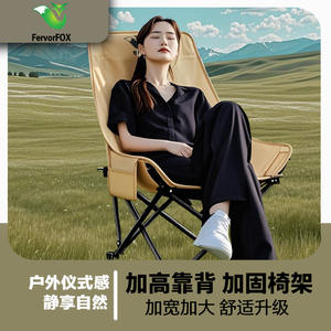 เก้าอี้พับสำหรับตั้งแคมป์กลางแจ้ง Fox สีกากี พนักพิงสูง ปรับระดับไม่ได้ รูปทรงวงรี สำหรับตกปลา พกพาสะดวก - Product Image 4