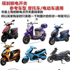 Brake Power Cut <b>Switch</b> 10 Amps <b>Push</b> <b>Button</b> For Scooter Electric Bike Motorcycle Disc Brake Use - Product Image 5