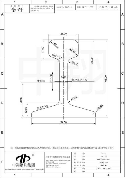 8kg Light Steel Rail Railroad Steel Rail Railway Tracks for Sale