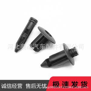 Auto Fastener <b>Clip</b> 5.5x14.4x23.6mm Plastic For <b>Car</b> Body Panel Repair Replacement Part Number 0101P01 - Product Image 3