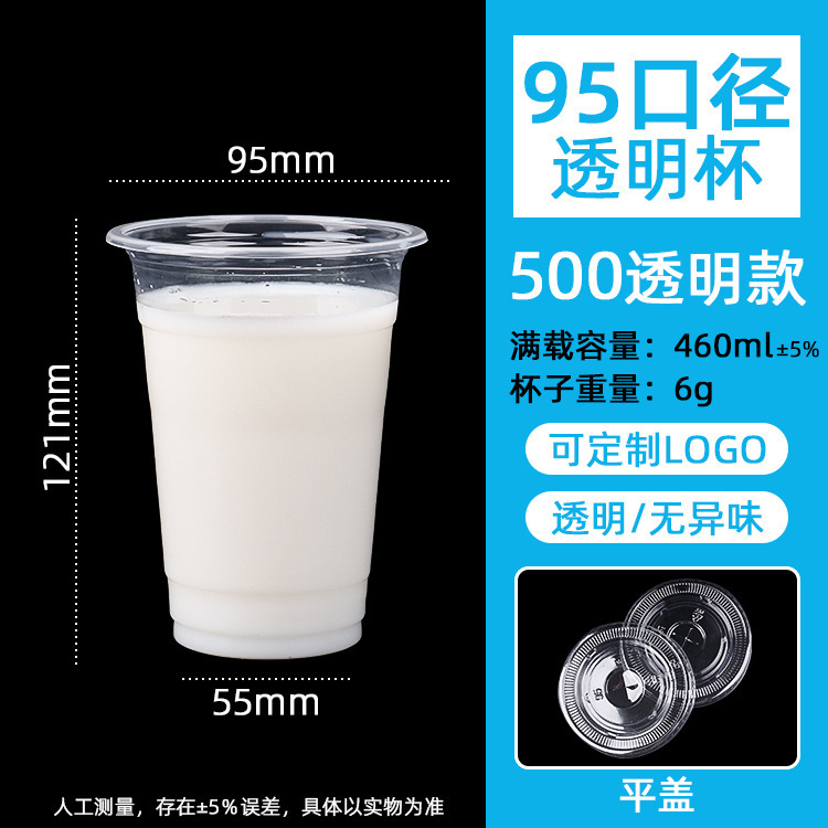 500 ถ้วยพร้อมฝาปิดแบบเรียบ