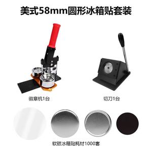 Meilleures ventes Nouveau kit de fabrication de badges en aluminium manuel américain SAGER 58 mm - Product Image 3