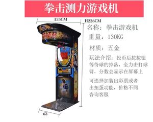 Machine de boxe commerciale avec sac de frappe, accepteur de pièces et billets, écran intelligent, pour centre de jeux d'arcade et d'entraînement, version anglaise - Product Image 4