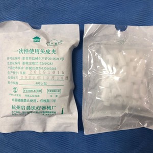 Qichen Disposable Scalp <b>Clips</b> 40 Pcs Sterile Medical Surgical Pack White - Product Image 1