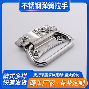 Minhui Stainless Steel Handle A-1175-2S Spring Handle For Industrial Equipment Enclosure - Product Image 5