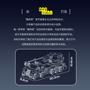 Camión grúa de servicio Mould King 24092, 670 piezas, bloques de construcción para niños mayores de 8 años, juguete de vehículo de ingeniería - Product Image 2