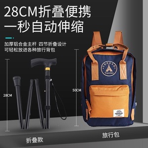 Canne pliante unique de 26 cm, pliage à une touche, en alliage d'aluminium, pour les personnes âgées, les voyages et l'utilisation en extérieur - Product Image 4