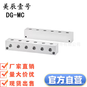 Raccords pneumatiques en aluminium DG-MC, bloc de collecteur en forme de I pour pièces de machines industrielles - Product Image 2