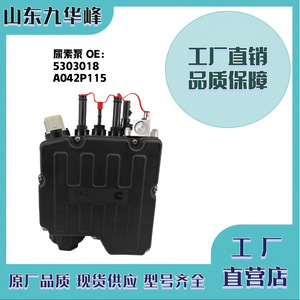 ปั๊มยูเรีย 5303018 A042P115 สำหรับเครื่องยนต์คัมมินส์ ISB ISE อะไหล่ทดแทน - Product Image 5
