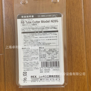 เครื่องตัดท่อเล็กซิกซ์ RBC28SZ 4-28 มม. สแตนเลส สำหรับเครื่องมือทำความเย็น - Product Image 3