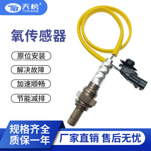 Oxygen <b>Sensor</b> 8201071311 22690-00Q0J <b>For</b> <b>Car</b> Replacement Repair New Part - Product Image 5