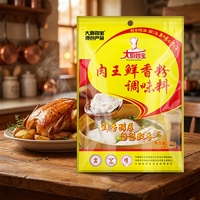 Poudre d'assaisonnement pour poulet séché aux cinq épices chinoises Rou Wang Zeng Xian, mélange d'épices de haute qualité pour poulet barbecue