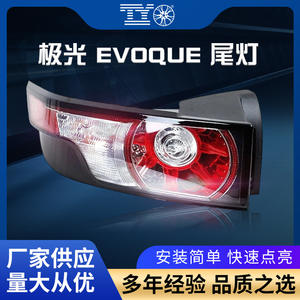 Luces Traseras LED para Land Rover Range Rover Evoque 2012-2015, Lado Izquierdo y Derecho, LR058816 LR058817, Repuesto - Product Image 5