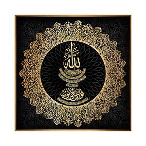 Décoration intérieure musulmane calligraphie <span class=keywords><strong>arabe</strong></span> abstraite, <span class=keywords><strong>coran</strong></span> religieux, calligraphie islamique, cadre de peinture à l'huile - Product Image 1