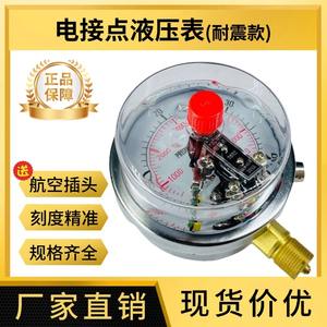 Manomètre hydraulique à commande électrique YTNXC-100, résistant aux chocs, contact électrique, manomètre hydraulique - Product Image 3