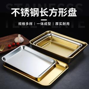 Stainless Steel Square Tray Gold Flat Bottom Oven Safe Barbecue Snack Plate Restaurant Pastry Tray - Product Image 5