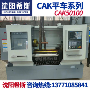 Tour CNC Hisense Cak50/63/80 de Shenyang, à usage moyen, à broche unique, pour la découpe des métaux - Product Image 4