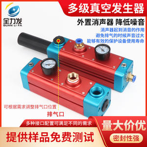 Generador de Vacío de Alta Succión MIV304, Dispositivo de Vacío Integrado Neumático de Alto Flujo para Robots Paralelos - Product Image 3