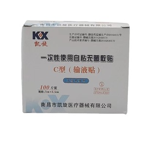 Pansements d'infusion médicaux Triumph - Pansements stériles auto-adhésifs jetables, 100 pansements/boîte, pour pansements d'infusion/perfusion intraveineuse - Product Image 5
