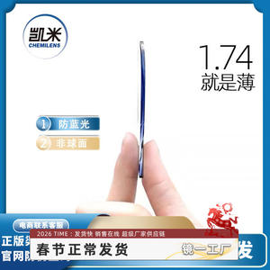 Lunettes optiques unisexes Kemi Myopia avec verres en résine 1.50, protection contre la lumière bleue, monture intégrale de taille moyenne - Product Image 3