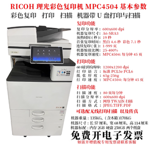 Fotocopiatrice per Ricoh <span class=keywords><strong>Minolta</strong></span> MPC3503 C3003 C554 MPC3504 C6004 A3 fotocopiatrice/stampante usata ricondizionata - Product Image 5