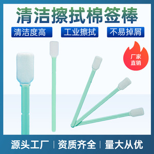 Hua Chenyang Cleanroom Wiping Stick CY-715A Microfiber Polyester Surface Treatment For Electronic Instruments - Product Image 5