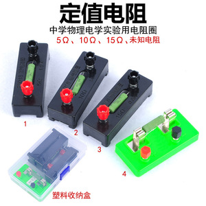 Resistance coils 5 10 15 J23018, middle school fixed resistor circuits, electrical <b>physics</b> experiments. - Product Image 3