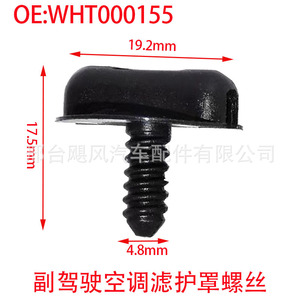 Clips à vis pour couvercle de filtre de climatisation Audi Volkswagen WHT000155, pièce de rechange pour réparation - Product Image 5