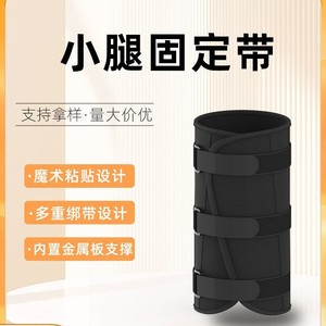 Calf And <b>Ankle</b> <b>Support</b> Strap With Aluminum Plate Compression Fixation For Legs Unisex Adjustable Straps - Product Image 2
