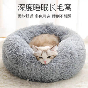 Coussin rond pour animaux de compagnie en peluche 40-70cm, chaud et épais, en fausse fourrure, pour chat et chien, utilisable en hiver, printemps et automne - Product Image 4
