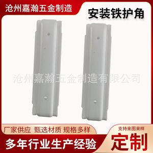 Insulated <b>Corner</b> <b>Protectors</b> Stainless Steel Strong Right Angle Edge Protection For Packaging Assembly - Product Image 5