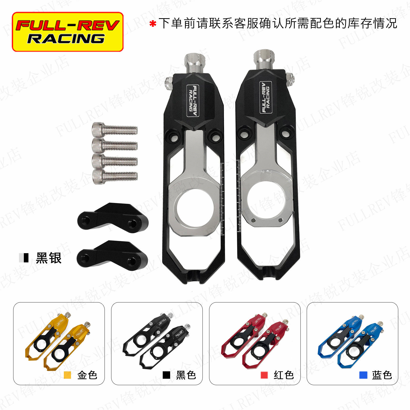 Without chain adjuster-2017-2022