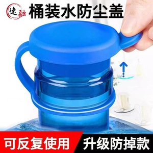 Speedfuse Water Bucket Lid Universal Silicone Sealing Cover For Mineral Water Bottles Anti Drop Reusable - Product Image 1