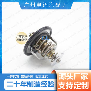 เทอร์โมสตัทเครื่องยนต์ Dn รุ่น 90916-03136 สำหรับอะไหล่ทดแทนของเชฟโรเลต - Product Image 2