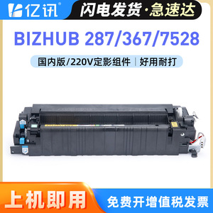 Unidad de Fusión Aurora BH227 110V, Conjunto de Fijación para Impresora Konica Minolta - Product Image 5