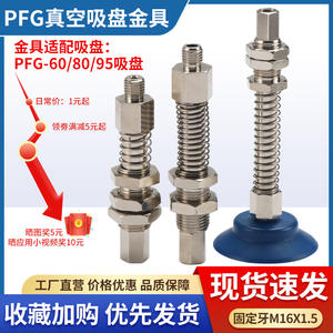 Brazos Robóticos Industriales, Soporte Neumático Potente PFG60/80/95, Boquilla de Ventosa Industrial, Accesorios de Montaje, Alta Resistencia - Product Image 2