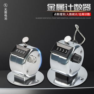 Mechanical Counter Manual Metal Counting Device For People Flow Passenger Tracking With Digital Display And Reset Knob - Product Image 2
