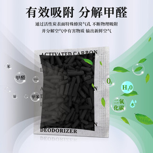 Desodorante de Carbón Activado 3g, Purificador de Aire en Columna, Eliminación de Formaldehído, Bolsa para Eliminar Olores - Product Image 1