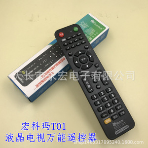 ฮองเคมา T01 รีโมทคอนโทรลอเนกประสงค์สำหรับอุปกรณ์สมาร์ททีวีแอลซีดีแอลอีดี - Product Image 2