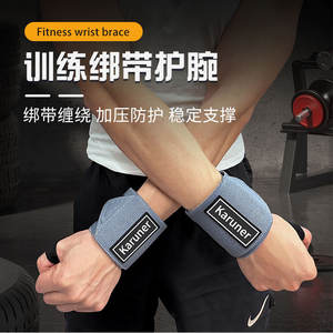 สายรัดข้อมือคารูเนอร์สำหรับฟิตเนสยกน้ำหนักผ้าพันรัดกระชับโพลีเอสเตอร์ทนทานหนึ่งขนาด - Product Image 3