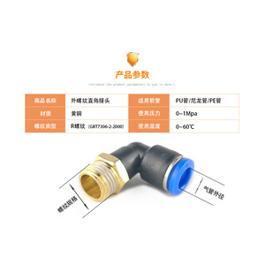 ท่อทองแดงแบบยืดหยุ่น ข้อต่อเร็วแบบนิวเมติก 90 องศา รูปตัว L ข้อต่อมุมฉาก PL8 02 10 03 มม. - Product Image 4