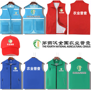 Gilets de travail rouges personnalisés avec logo pour le Quatrième Recensement Agricole National 2026 MLXLXXLXXXLXXXXL - Product Image 4