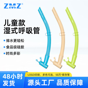 Équipement de natation pour enfants ZMZ Wet Snorkel 400 mm en silicone - Product Image 4