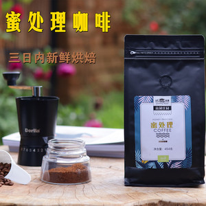 Café Procesado <span class=keywords><strong>con</strong></span> <span class=keywords><strong>Miel</strong></span> de Yunnan, <span class=keywords><strong>Miel</strong></span> Roja, <span class=keywords><strong>Miel</strong></span> Negra, Arábica, 125g/454g, Granos de Espresso Recién Tostados - Product Image 3