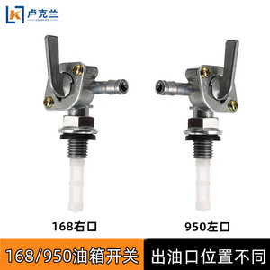 Pièces de générateur à essence 2KW 168F950, interrupteur de réservoir de carburant avec filetage externe, interrupteur d'alimentation en carburant pour moteur diesel - Product Image 5