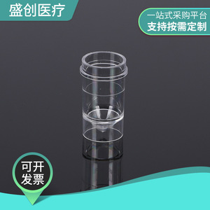Shengchuang Sample Cup 700ml <b>Plastic</b> Laboratory Consumables For Blood Coagulation And Biochemical Analyzer - Product Image 4